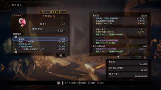 PS5から配信　仁王2　新しいフレさんと瑠璃集め