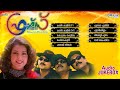 Friends Malayalam Super Hit Movie Songs Non Stop Songs 2017 Jayaram Meena
