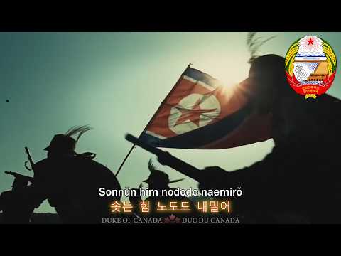 National Anthem of North Korea: Aegukka