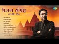 रविवार विशेष Bhajan Sangrah Jagjit Singh He Ram He Ram Har Har Mahadev Devotio