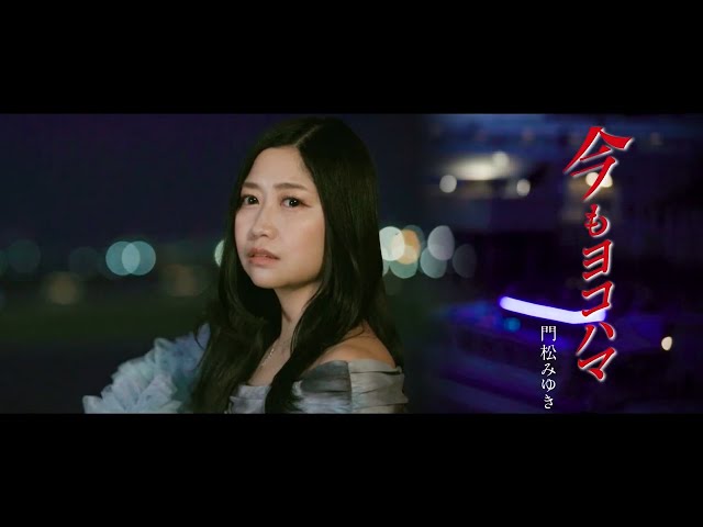 門松みゆき 小田原ちょうちんまつりステージで地元に感謝。提灯より大きな存在に。 7 YouTubeサムネイル