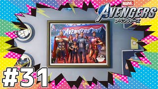 ヒーロー見参【Marvel's Avengers】# 31 (終)