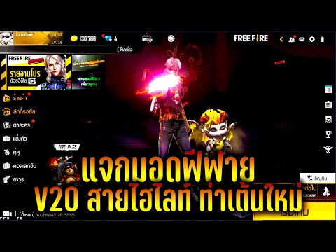 เปลี่ยนชื่อ ฟี ฟาย เท่ๆ