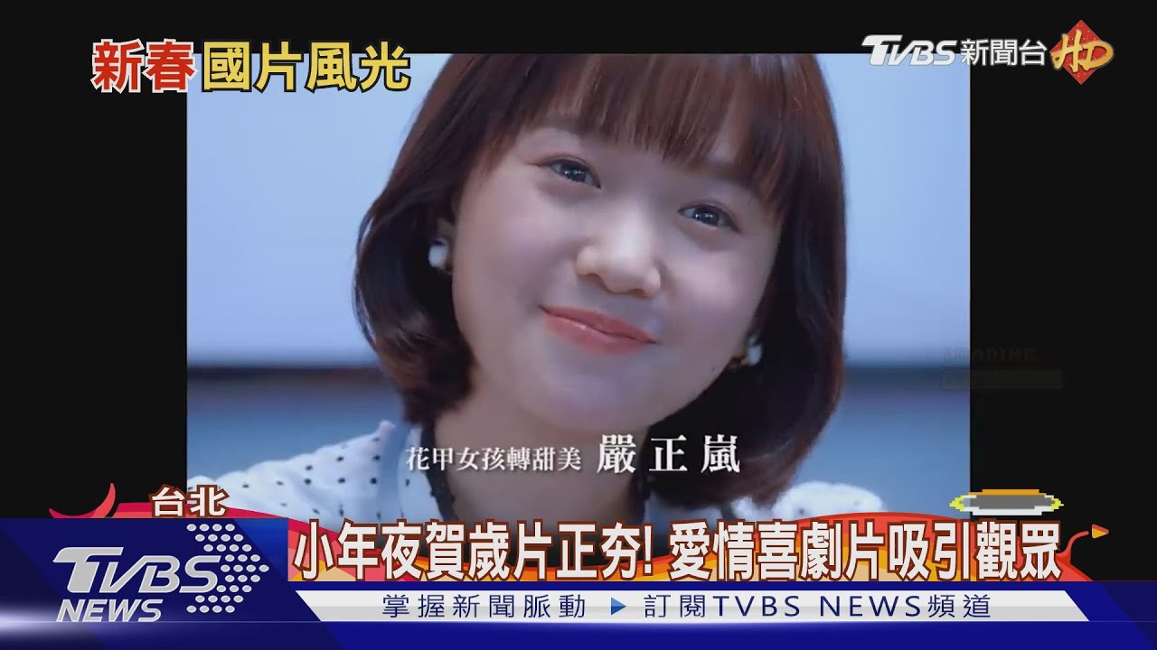 「角頭」外傳!小年夜開紅盤 台北票房No.1