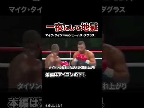 かませ犬が王者をボコボコにした試合がヤバすぎた…5選【 ボクシング 】#格闘技 #ボクシング #MMA