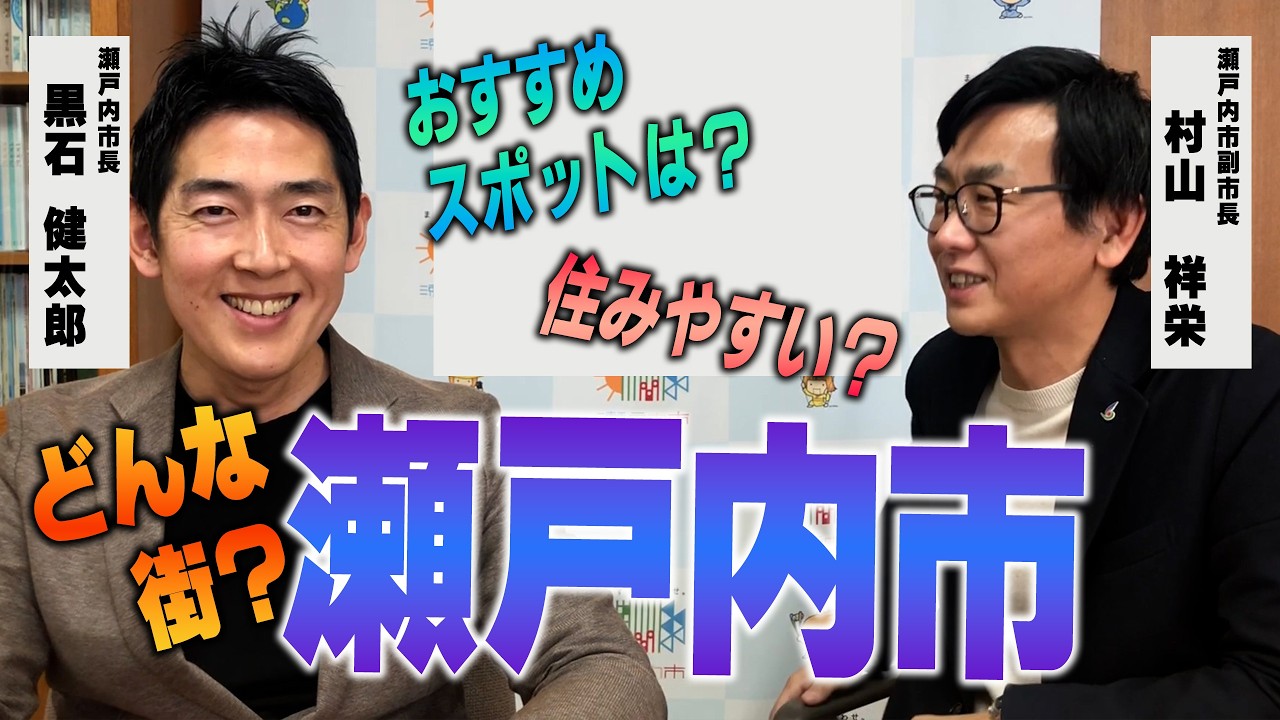 瀬戸内市ってどんな街？瀬戸内市の魅力を紹介