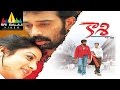 Kaasi Telugu Full Movie JD Chakravarthy Keerthi Chawla Sri Balaji Video