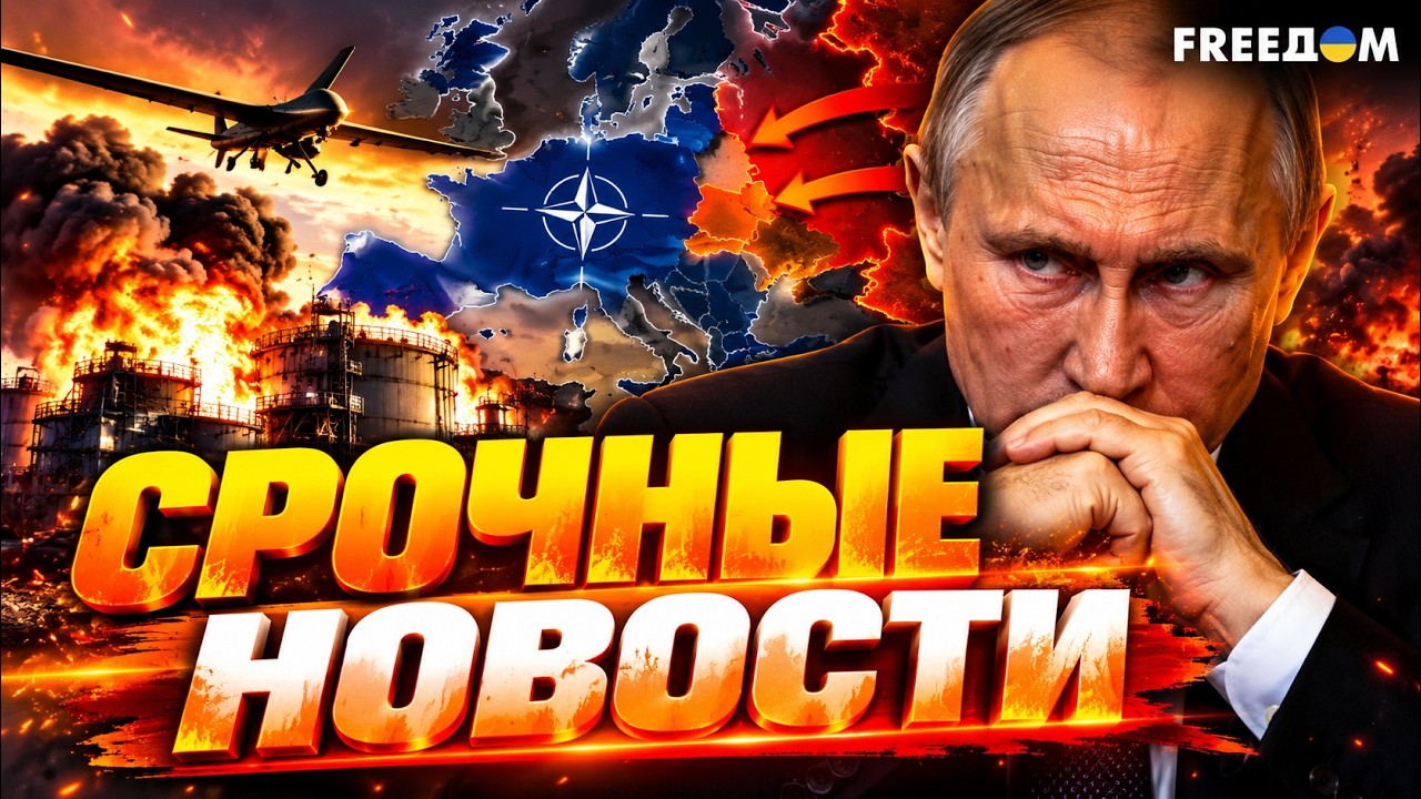 🚨 «ЭТО УЖЕ НАПАДЕНИЕ!» Путин ПОШЕЛ на Европу? НОВЫЕ АТАКИ РФ! МОЩНЫЕ УДАРЫ ВГ