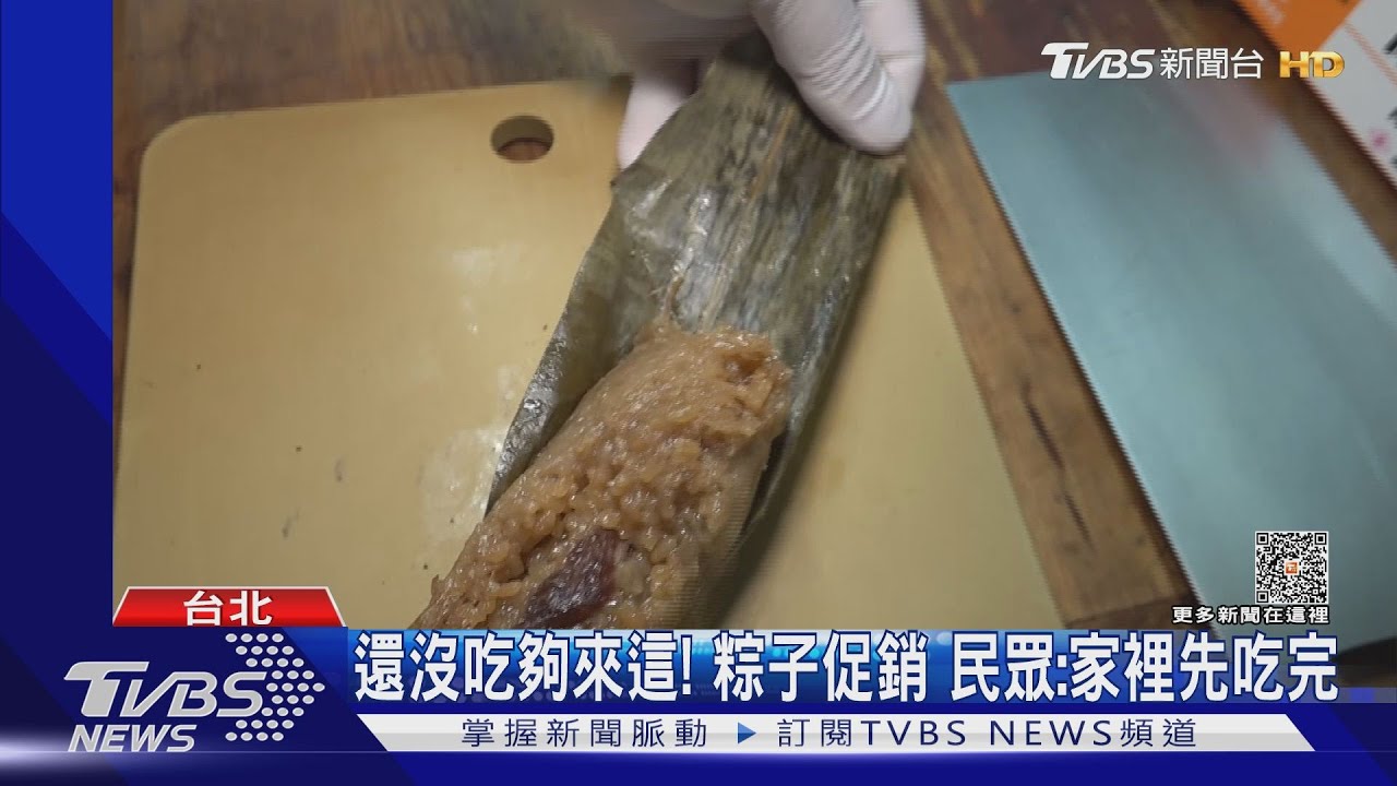 端午節後降價　賣場粽子出清8折PK3顆99元