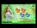 Riva Riva Song Download