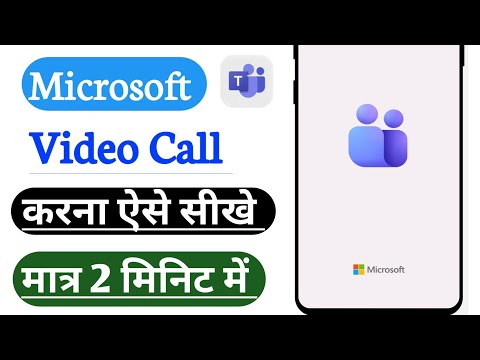 Microsoft Team Me Video Call kaise kare | How to Video Call in Microsoft Team 