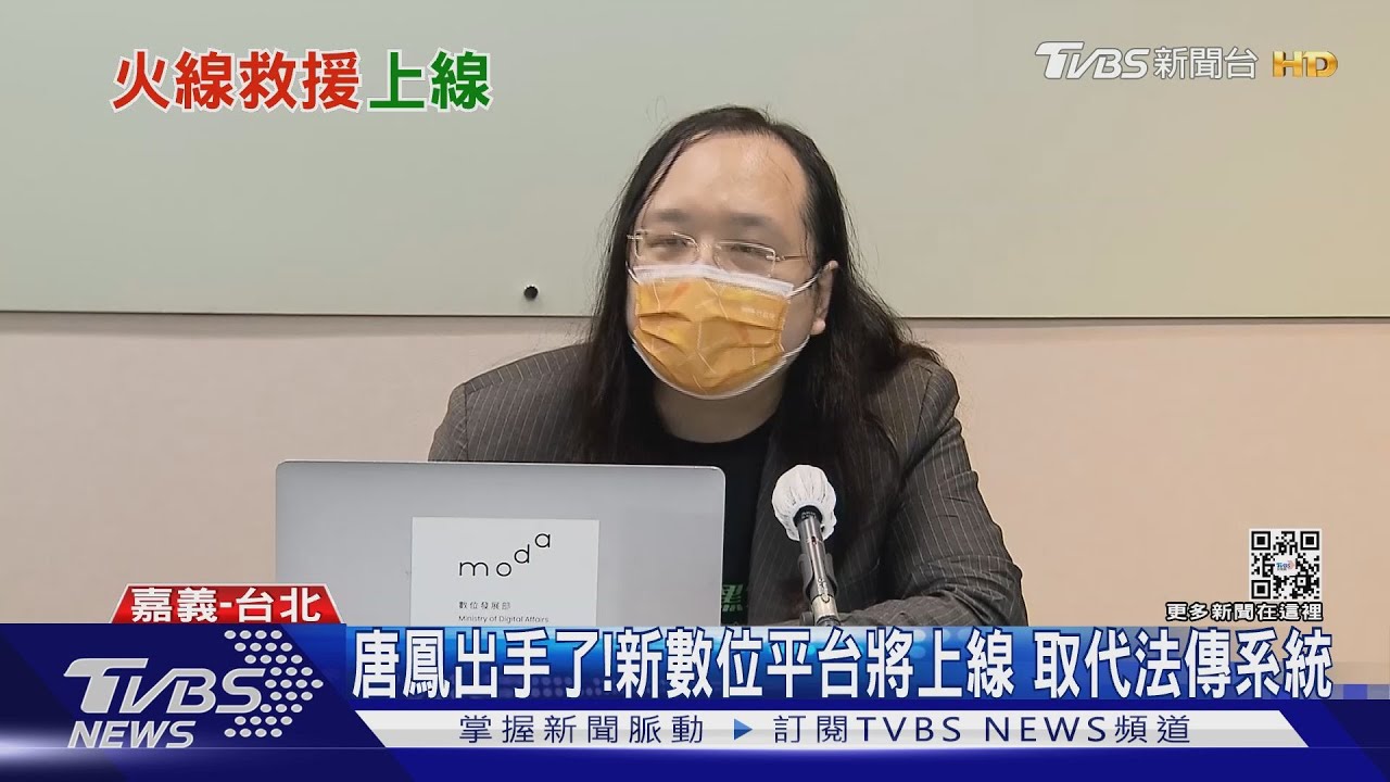 唐鳳救援！數位證明平台5/25上線　隔離單拚5小時收到