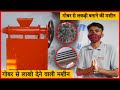 Product Video