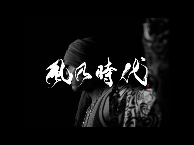 湘南乃風 7/20リリースEP「2022 〜Time to Shine〜」ジャケット写真、そしてメンバーが躍動するファン待望の新MV「風乃時代」を公開! 2 YouTubeサムネイル