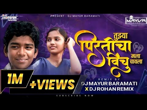 Tujhya Pirticha Ha Vinchu Dj Song Halgi Mix - तुझ्या प्रीतीचा विंचु मला चावला DJ Mayur & DJ Rohan