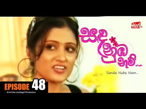SANDA NUBA NAM | Episode 48 | සඳ නුබ නම් | Mage TV Productions