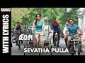 Sevatha Pulla Song With Lyrics Theeran Adhigaaram Ondru Movie Karthi Rakul Preet Ghibran