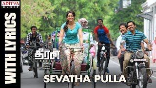 Sevatha Pulla Song With Lyrics  Theeran Adhigaaram