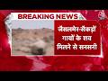 Breaking News 500 से ज्यादा गायों की सड़ी हुए लाश�