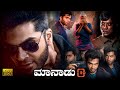 Maanaadu Kannada Dubbed Political Action Thriller Full Movie Silambarasan S J Suryah