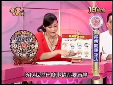 八吉祥擺放位置