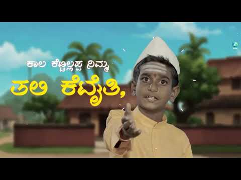 Kala kettilla nim teli kettaiti