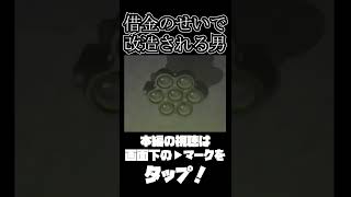 昔のアーマドコアは借金し過ぎるとこうなる【ARMORED CORE】　 #ゲーム実況