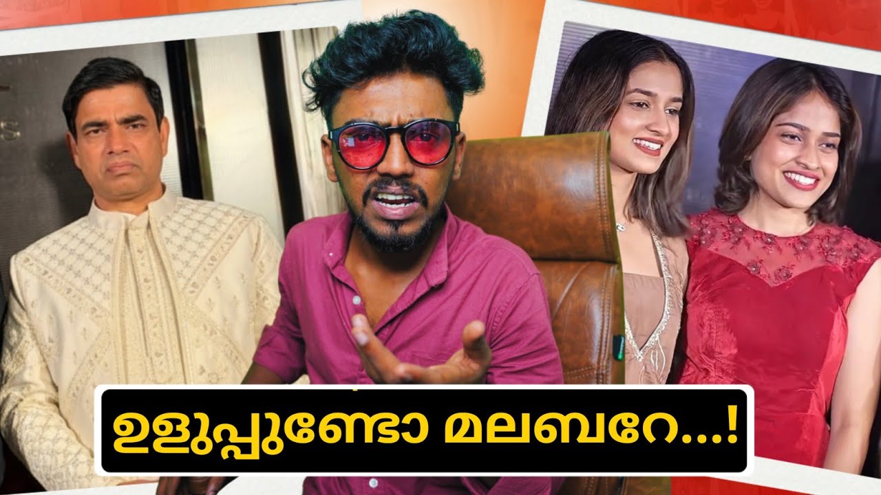 ചെയ്തത് ചെറ്റത്തരമാണ് |  Adhila Noora - Faisal Malabar Housewarming Issue | Ashkar techy 