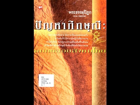 คลิกเพื่อดูคลิปวิดีโอ