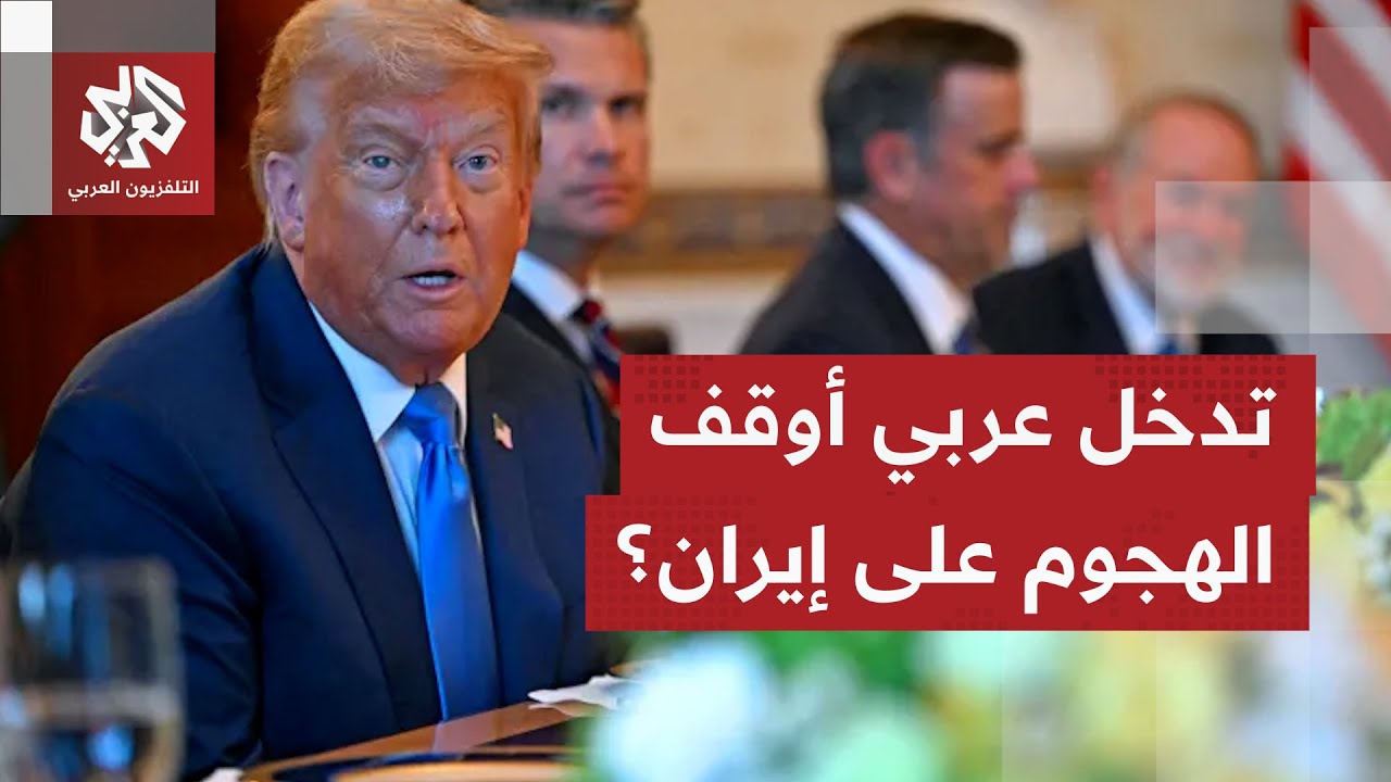 الخيار العسكري على طاولة واشنطن، وتدخل عربي في اللحظات الأخيرة يوقف الضربة ا