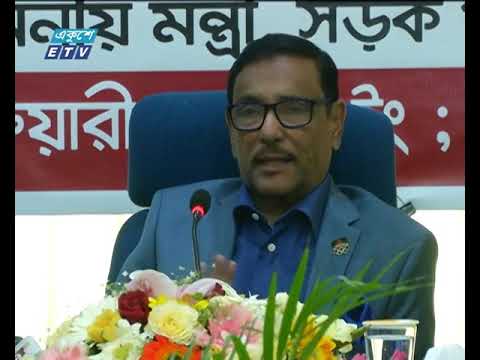 নিম্নমানের রাস্তা নিয়ে প্রশ্ন উঠেছে: সেতুমন্ত্রী
