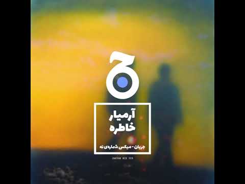 Jaryan Mix 009: Armyar - Khatereh