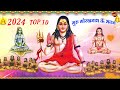 Top 10 Guru GorakhNath Bhajan 2024 गुरु गोरखनाथ के भजन Sheetla Music