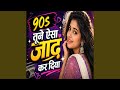 Leke Ayeho Hame Sapno Ki Gaon Mein
