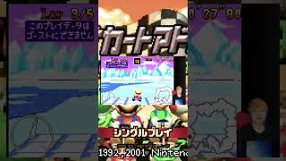 マリオカートアドバンス バニラレイク2 タイムアタック