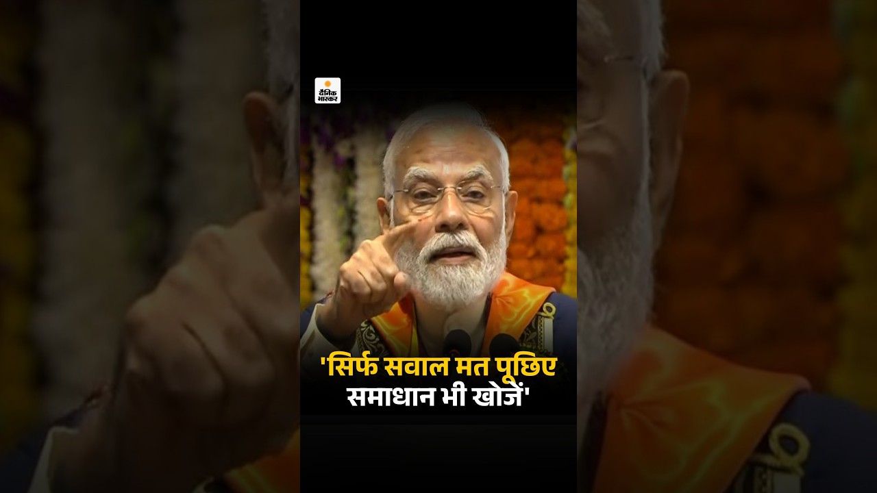 PM Modi at  IIT Delhi Convocation: दिल्ली-IIT में PM बोले- सिर्फ सवाल मत पूछिए, समाधान भी खोजें