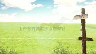 『路邊的一課』團契遊樂園6 - 揀選 (基督教詩歌)