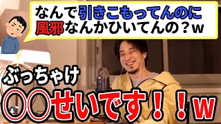 【ひろゆき】良いですか?これからすごくどうでも良い話をしますwww