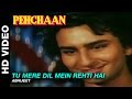 Tu Mere Dil Mein Rehti Hai Lyrics - Pehchaan