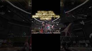 【ワンスヒューマン】【oncehuman】初心者から中級者向け マンハイム0ターンキル ビルド紹介 #ワンスヒューマン #oncehuman #マンハイム #悪運宣告