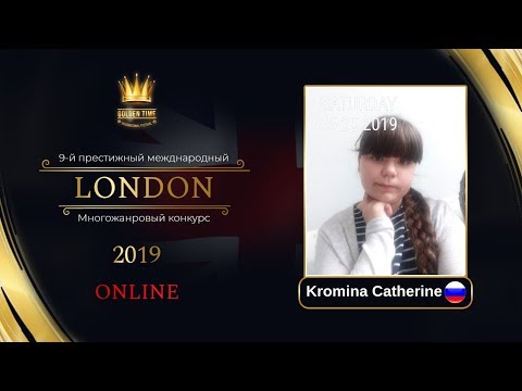 GTLO-0601-0073 - Кромина Екатерина/Kromina Catherine - Golden Time Online London 2019