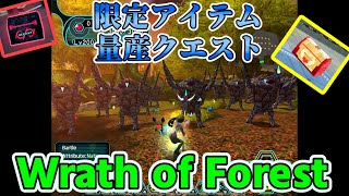 【簡単クエスト解説】 EP1 Wrath of Forest【PSOBB_Destiny鯖】