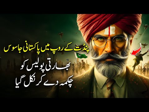 Kaffara | Ep19 | Pakistani Spy In The Guise Of Pandit - Dodged The Indian Police |Tariq Ismail Sagar