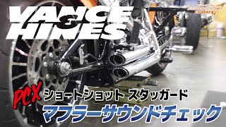 PCX搭載】VANCE&HINES ショートショット スタッガード クローム PCX搭載】VANCE&HINES ショートショット スタッガード クローム