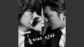 Don't Cry My Man (울지마 인마) (duet. Kang In) (강인)