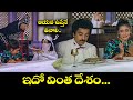 ఆయన ఉస్తేనే తినాలి ఇదో వింత దేశం Kamalhasan Ag