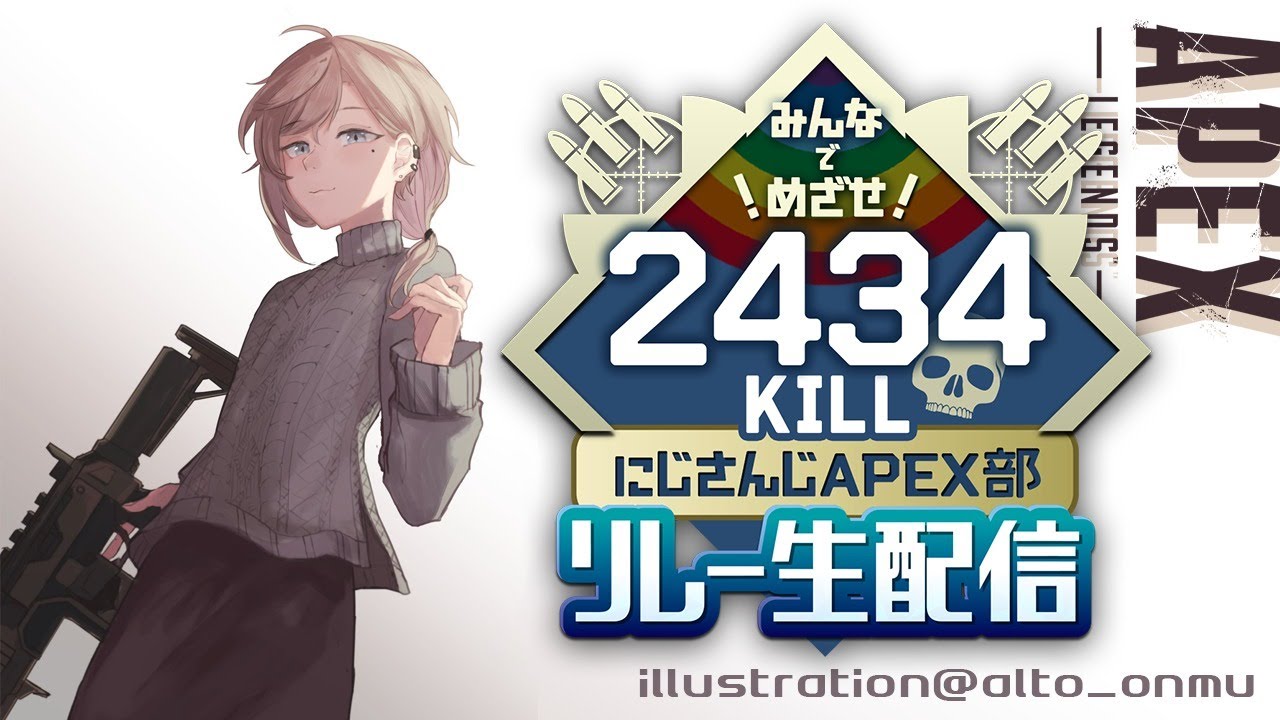 APEX | 2434キルリレー 叶視点 #3【にじさんじ/叶】