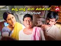 Amma Nanna Tittlu Kuda Asirvachanam Laga Untayi ANOTA Idiot Ravi Teja Kota Srinivasa Rao