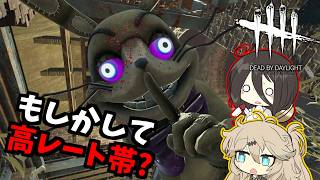 【ボイロ実況】もしかして高レート帯に飛ばされてる?【DBD/アニマトロニック】