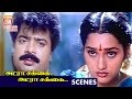 Pandiarajan Meets Sangeetha Adra Sakka Adra Sakka Tamil Movie Scenes Pandiarajan Sangeetha